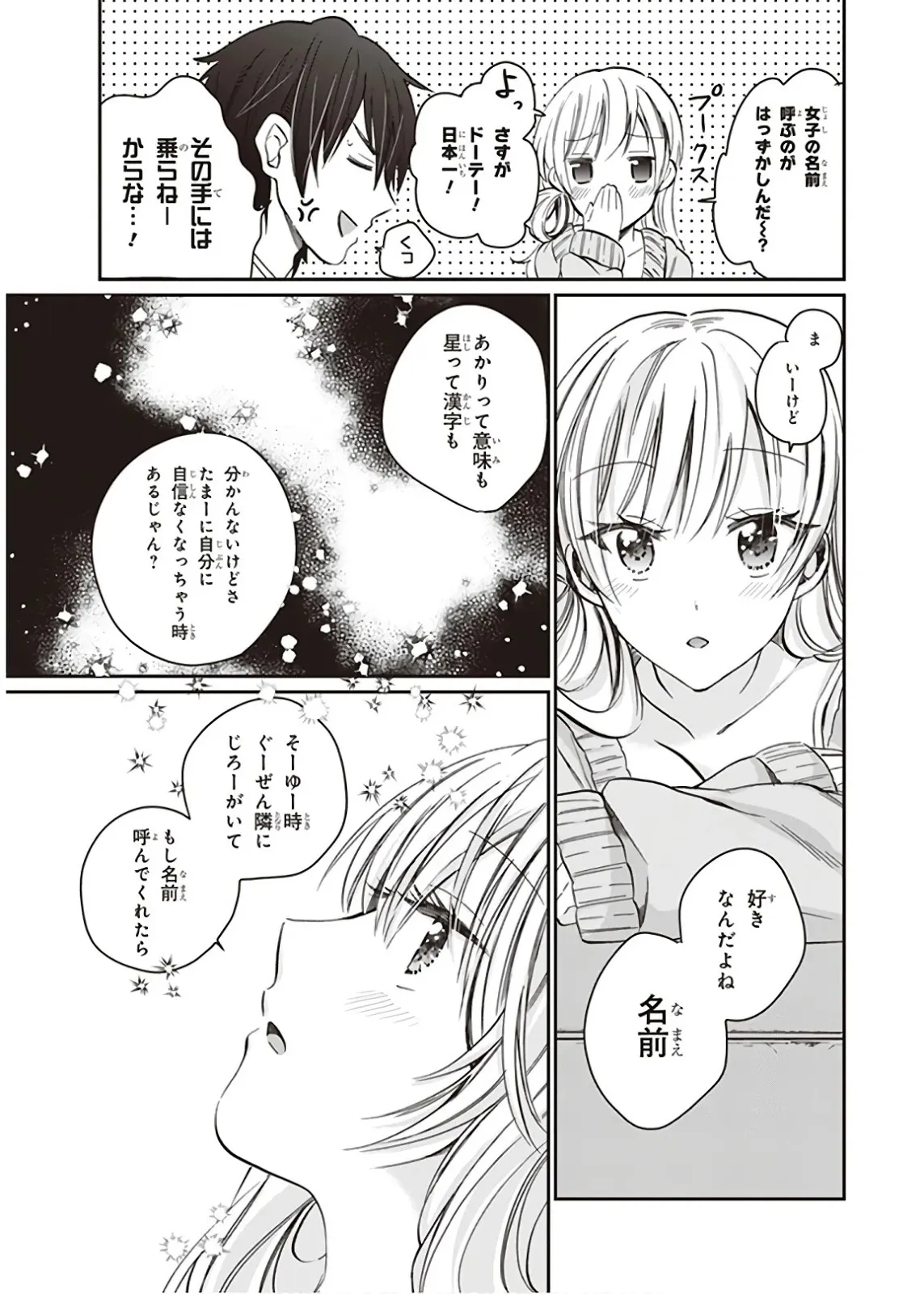ページ 23 — 第23話