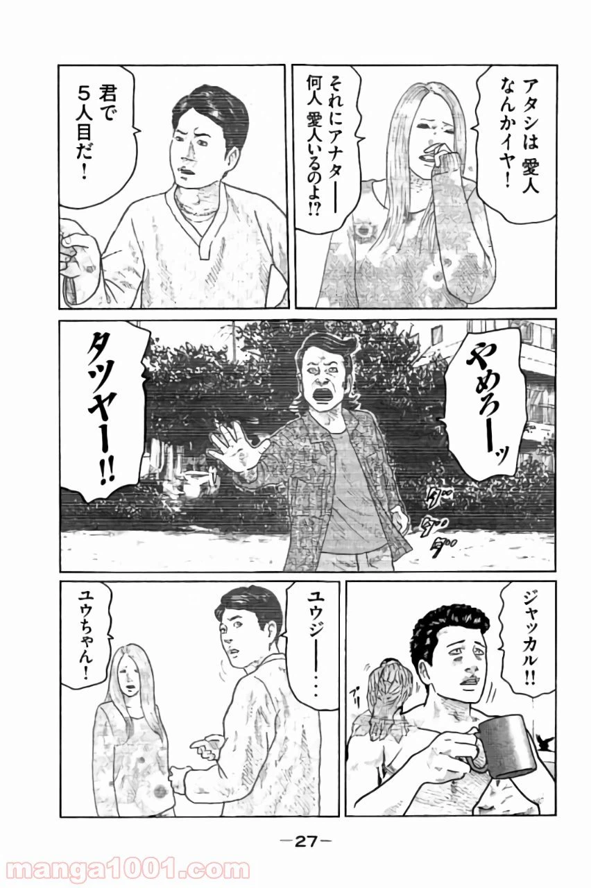 ページ 7 — 第21話