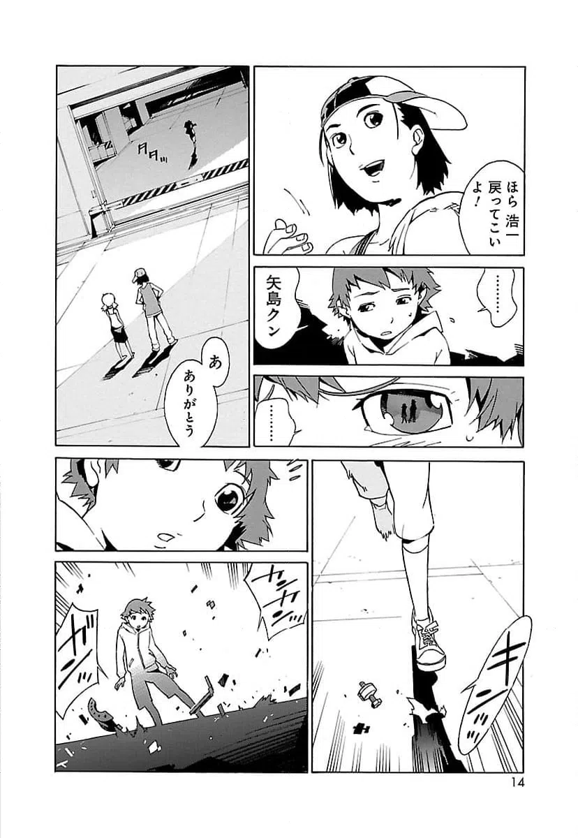 ページ 6 — 第1話