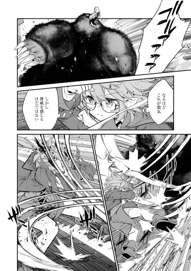 ページ 6 — 第4.3話