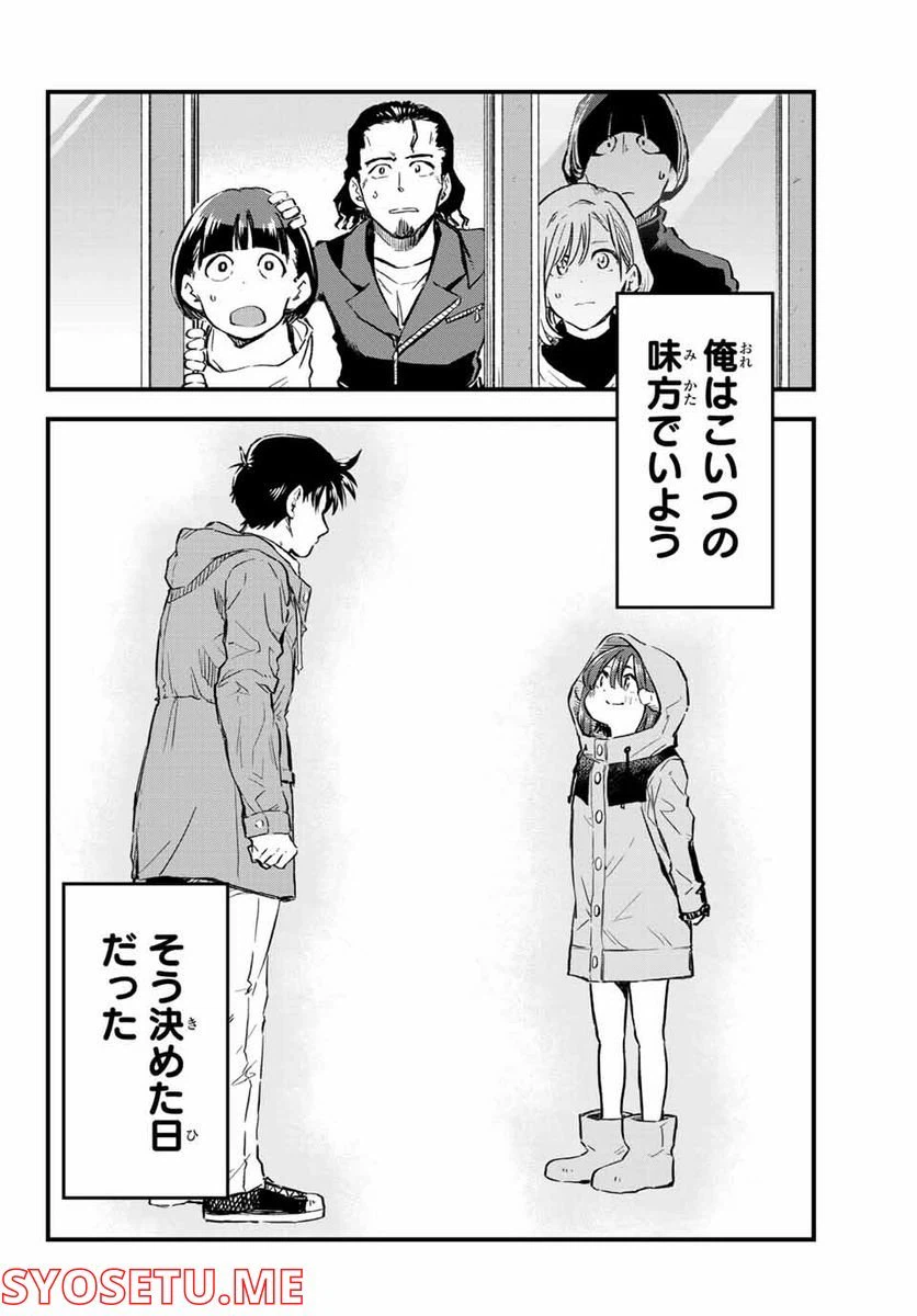 ページ 26 — 第9話
