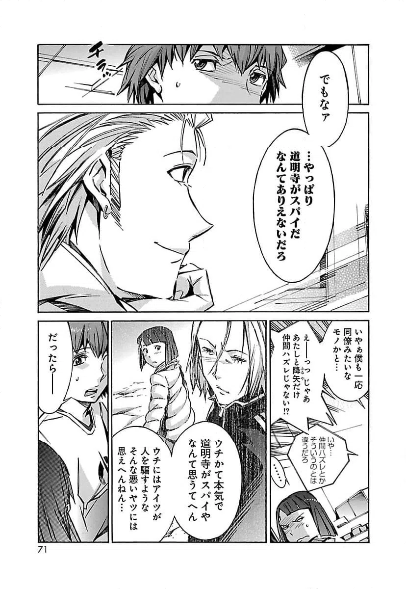 ページ 19 — 第28話