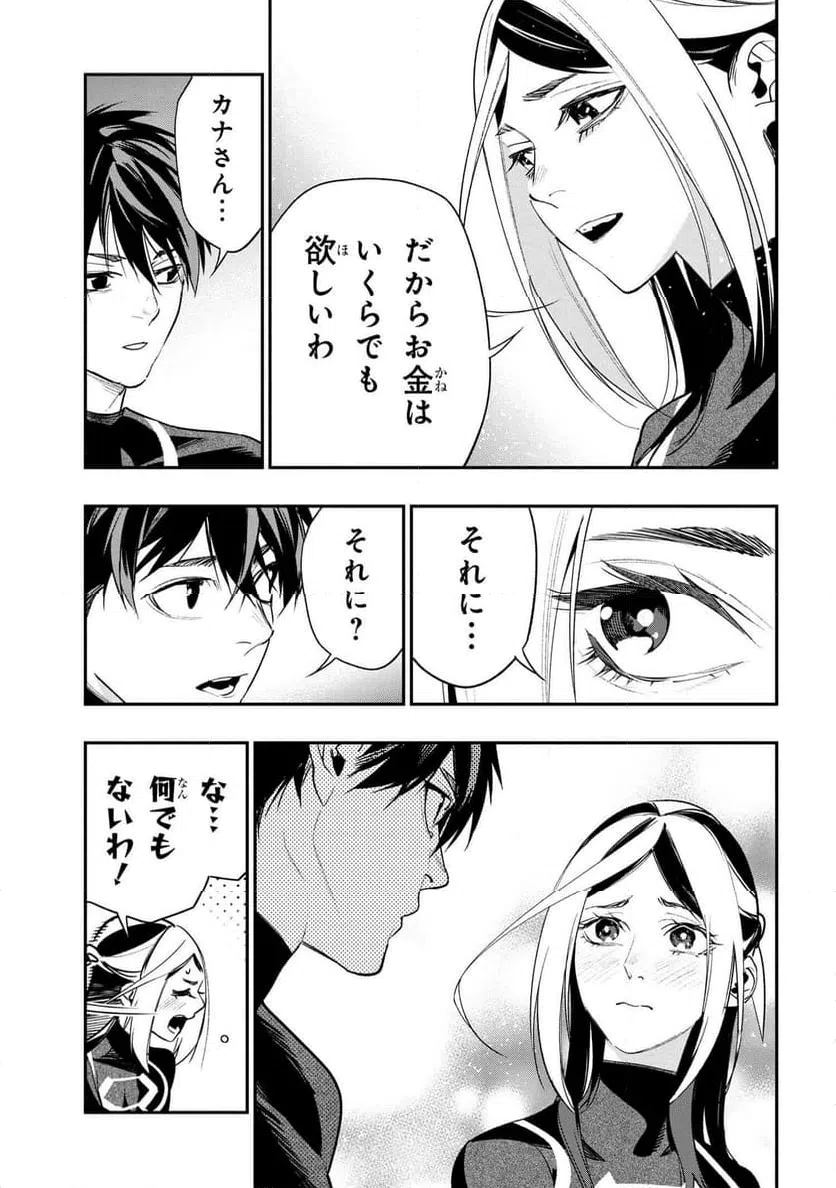 ページ 11 — 第6.2話