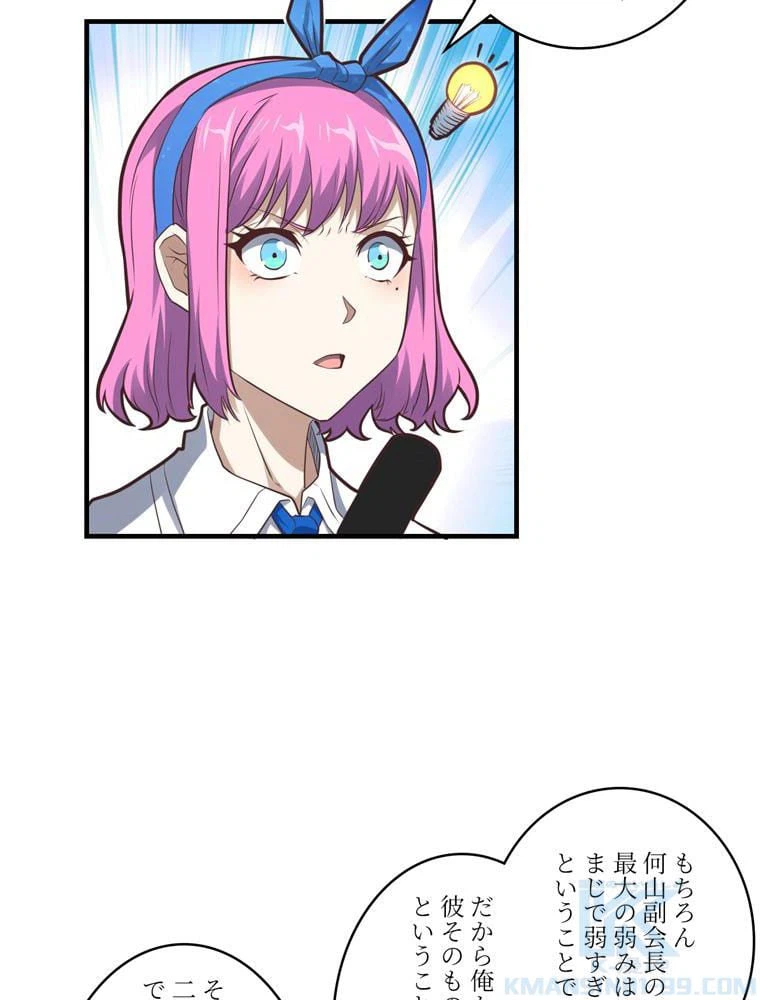 ページ 14 — 第145話