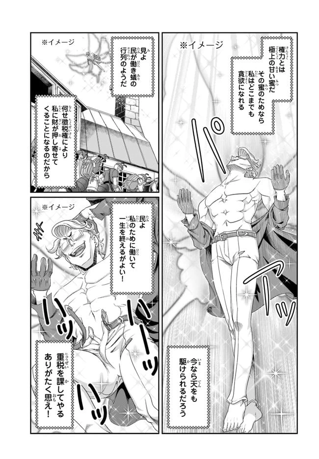 ページ 15 — 第13.5話