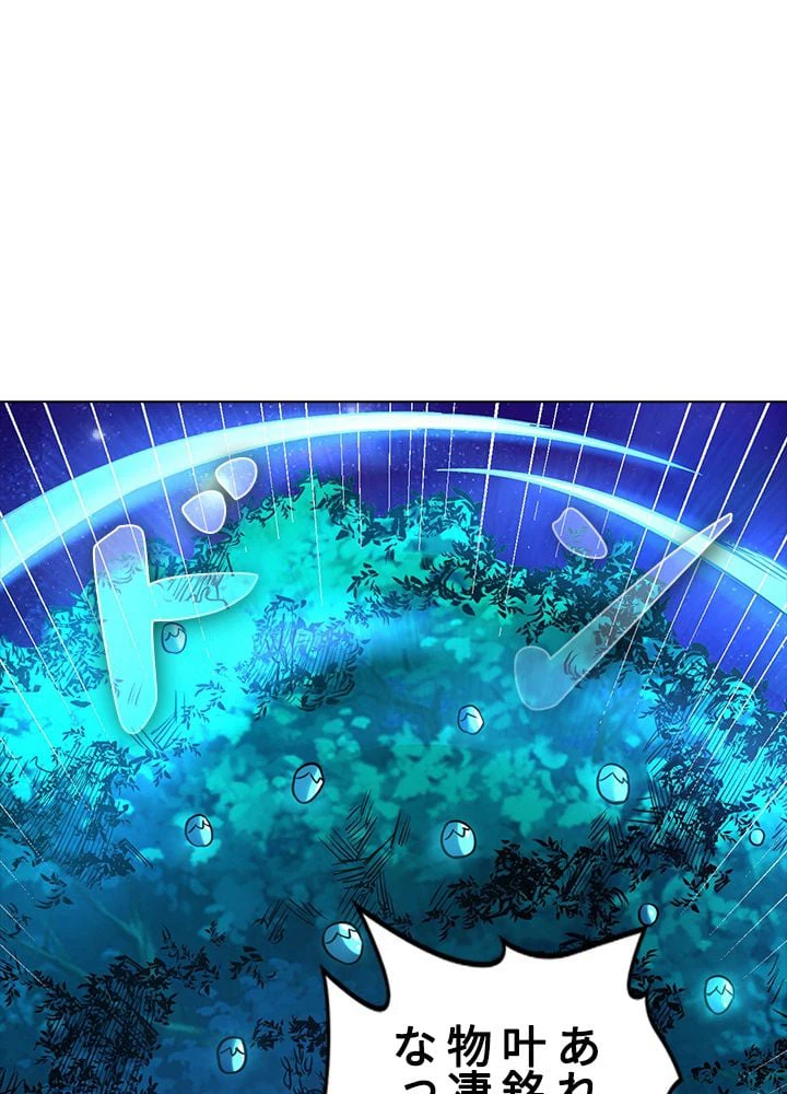 ページ 28 — 第139話