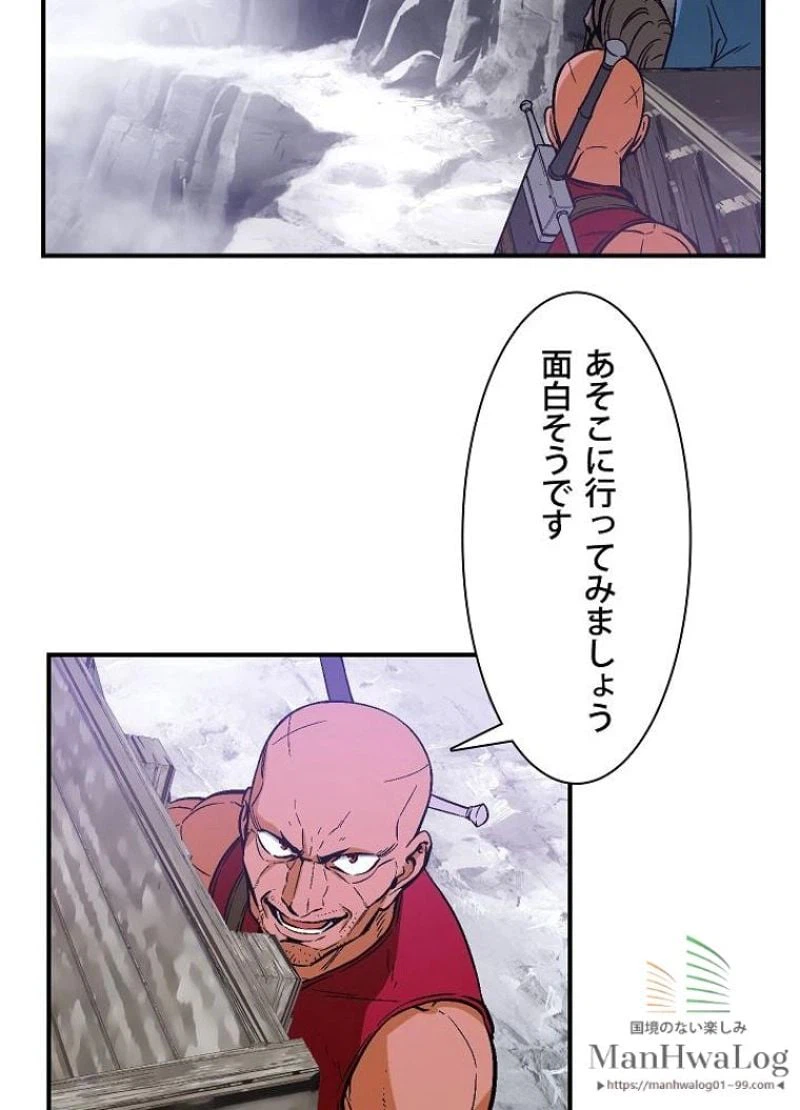 ページ 29 — 第65話