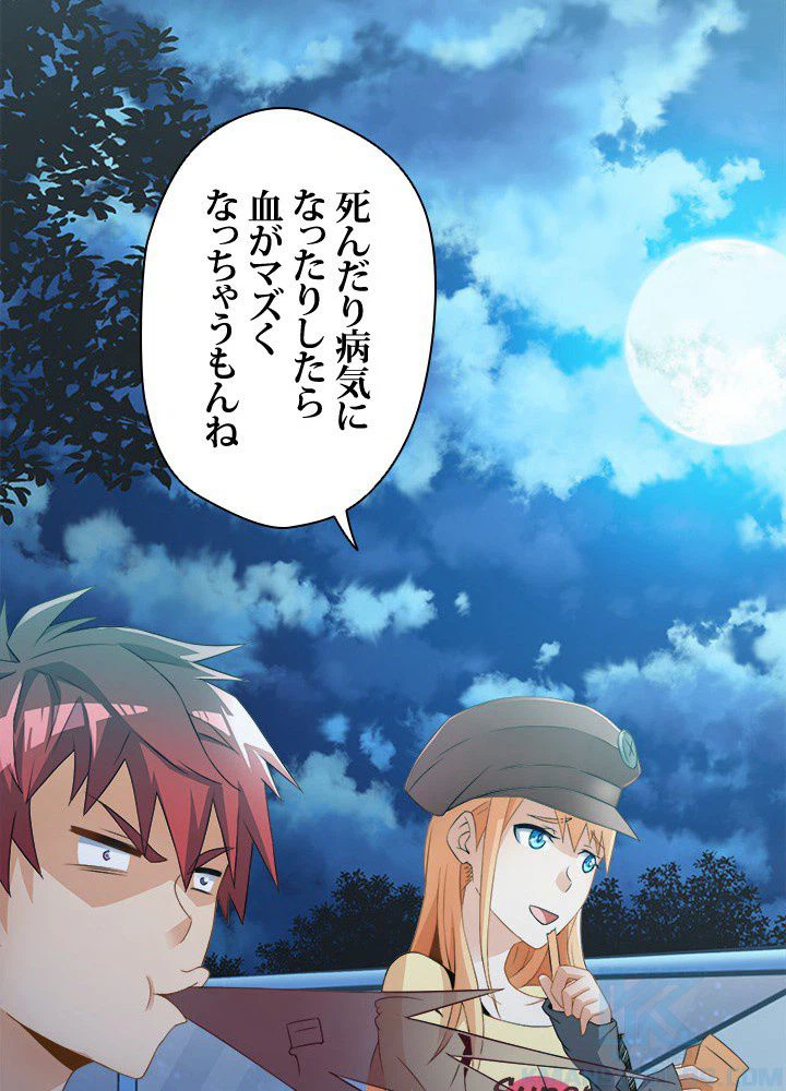 ページ 29 — 第2話
