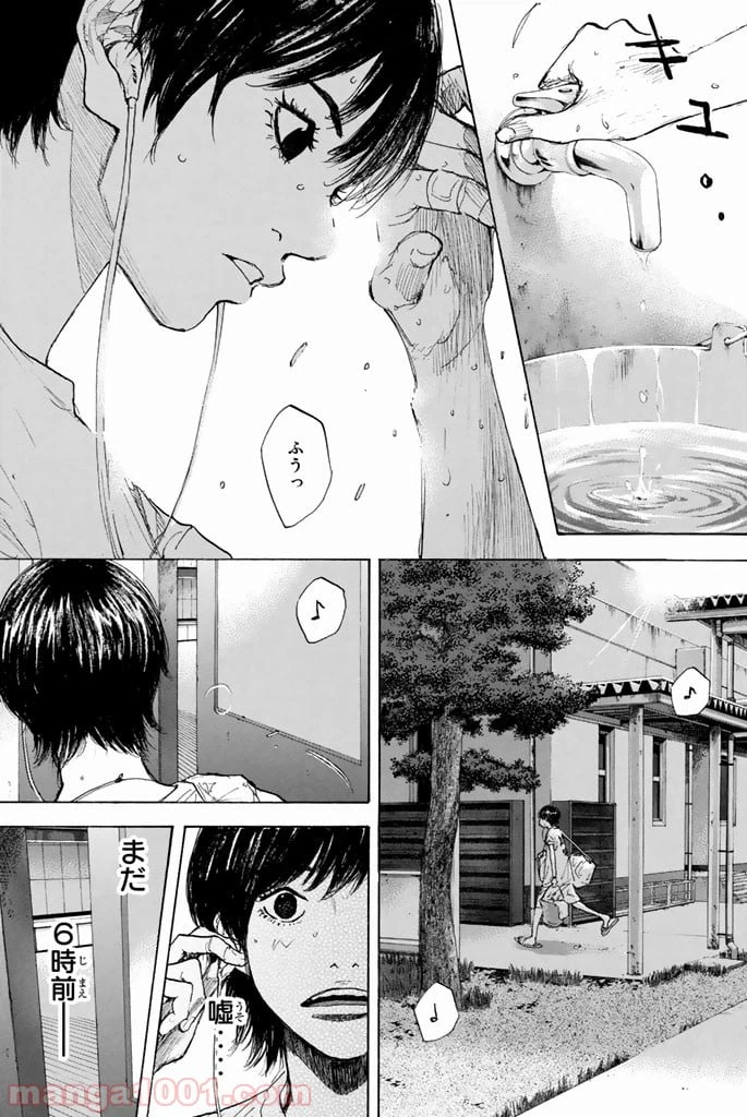 ページ 20 — 第251.2話