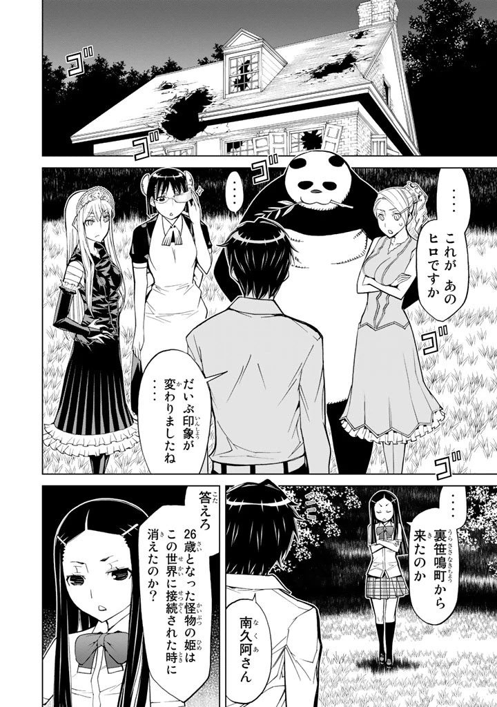 ページ 36 — 第71話