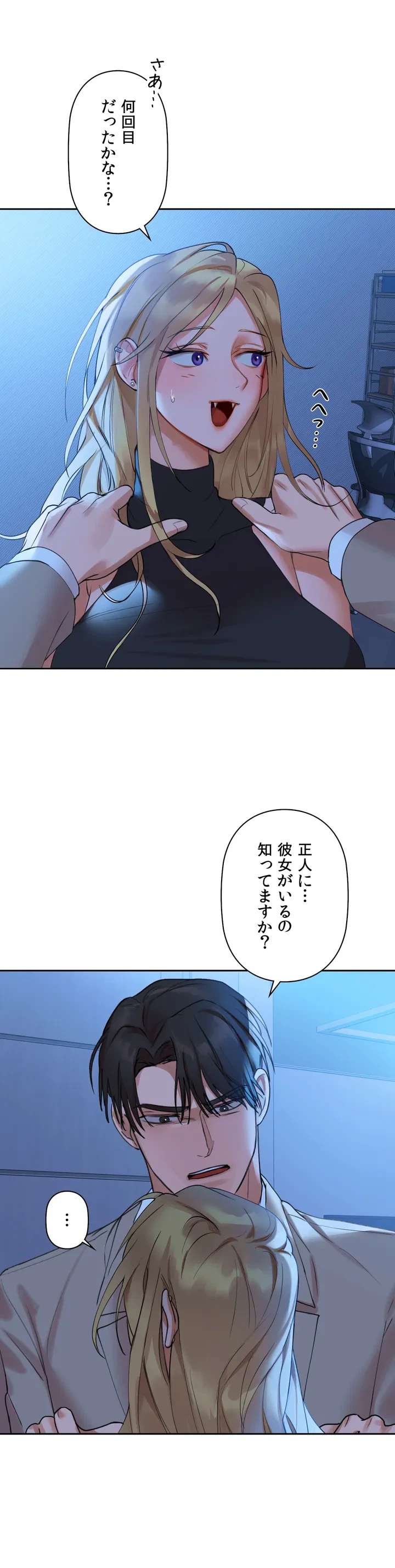 ページ 10 — 第4話