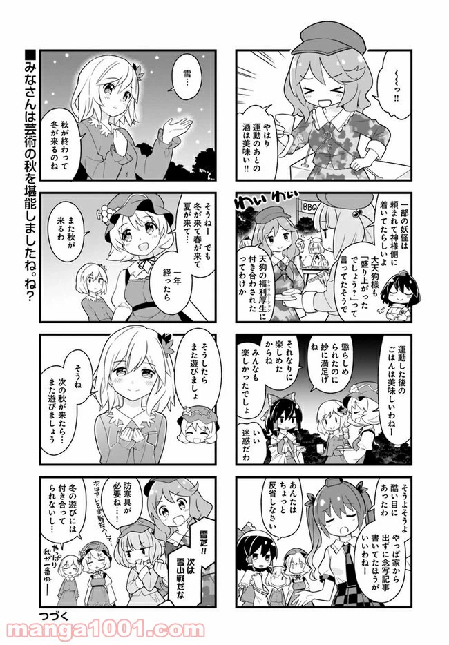 ページ 8 — 第4話