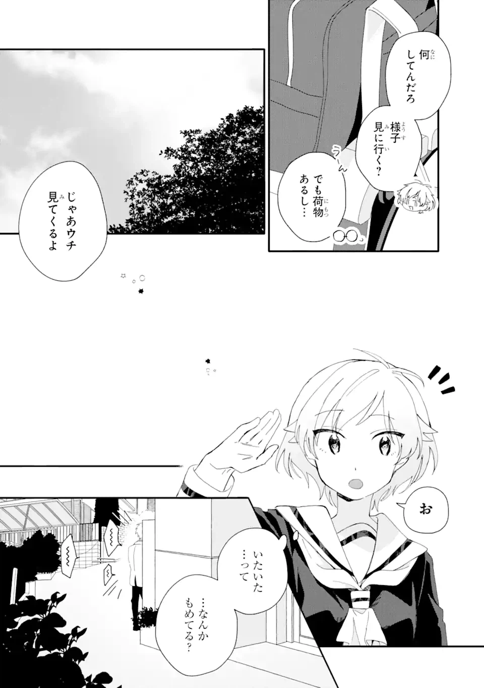 ページ 15 — 第6.2話