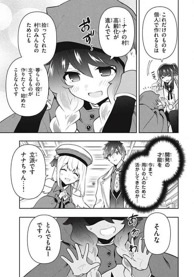 ページ 15 — 第94話