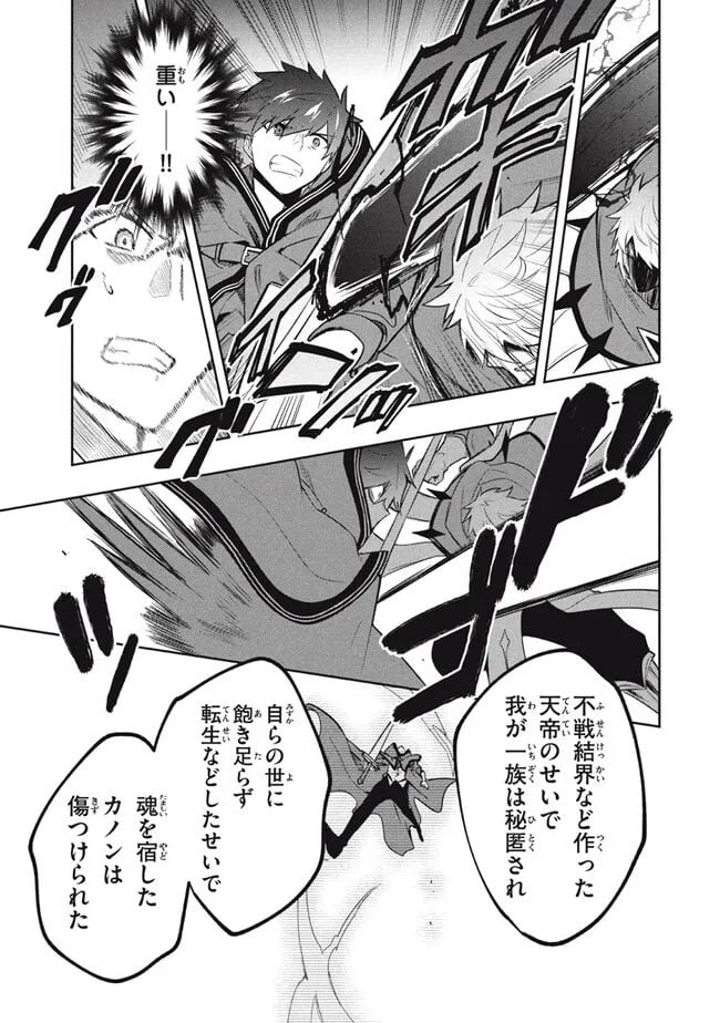 ページ 11 — 第79話