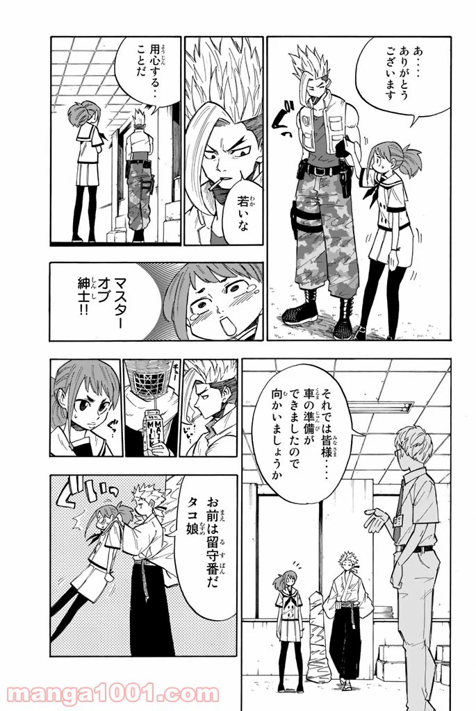 ページ 15 — 第3話