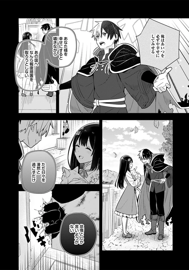 ページ 6 — 第43話