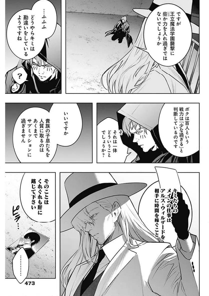 ページ 17 — 第143話