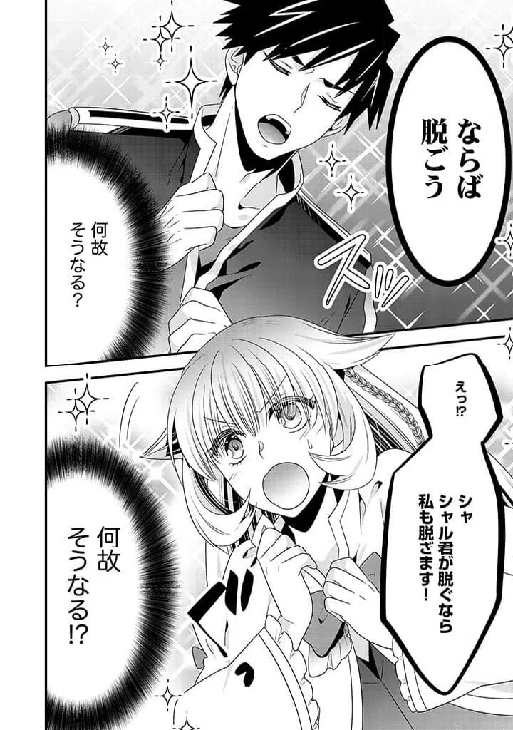 ページ 6 — 第16.2話