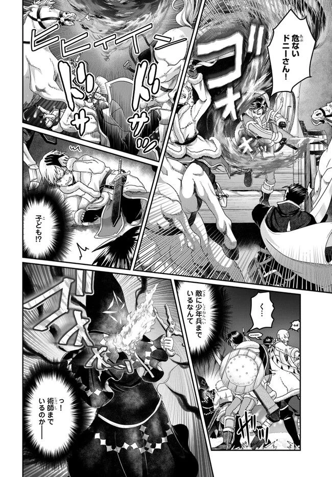 ページ 12 — 第26話