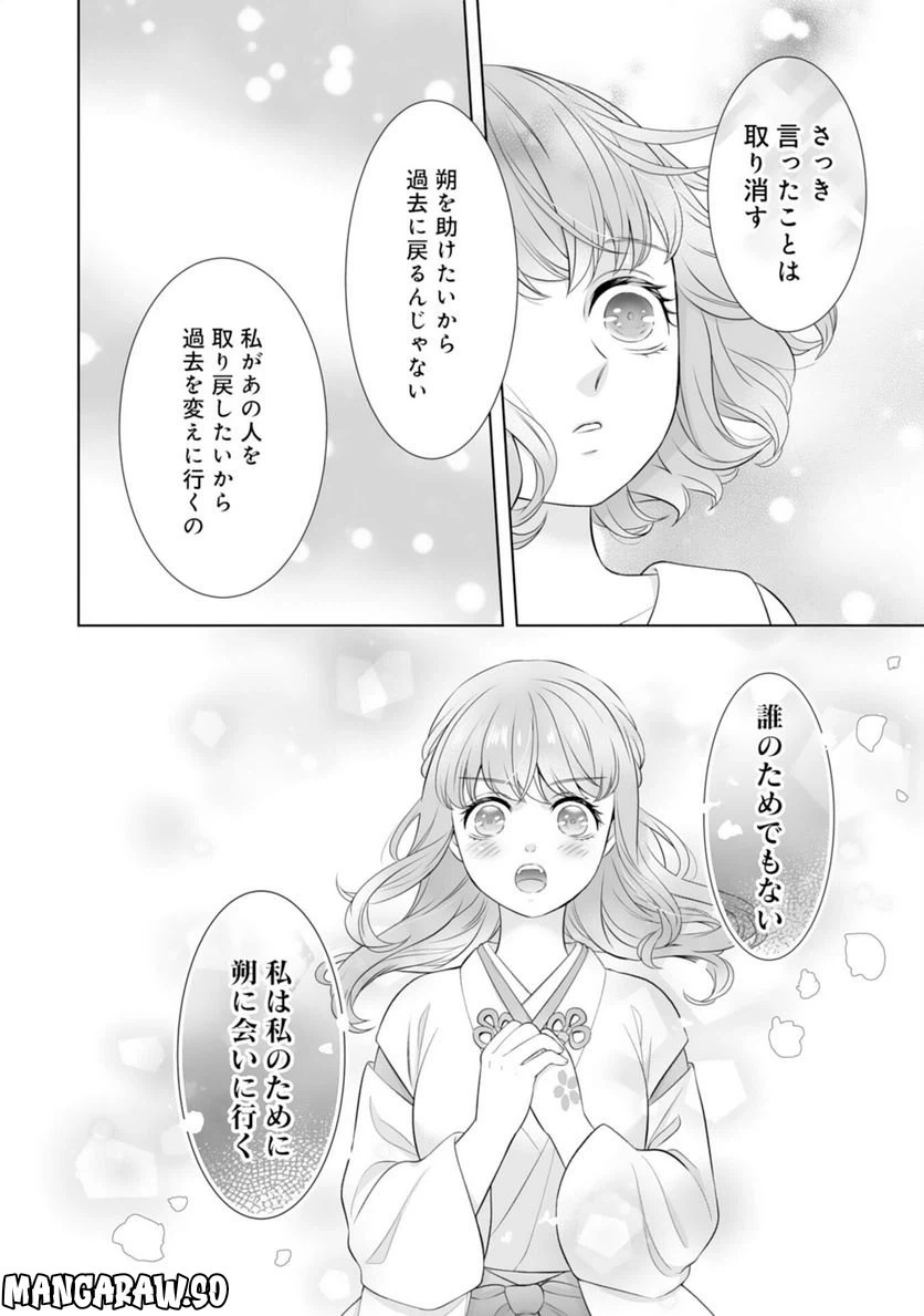 ページ 22 — 第15話