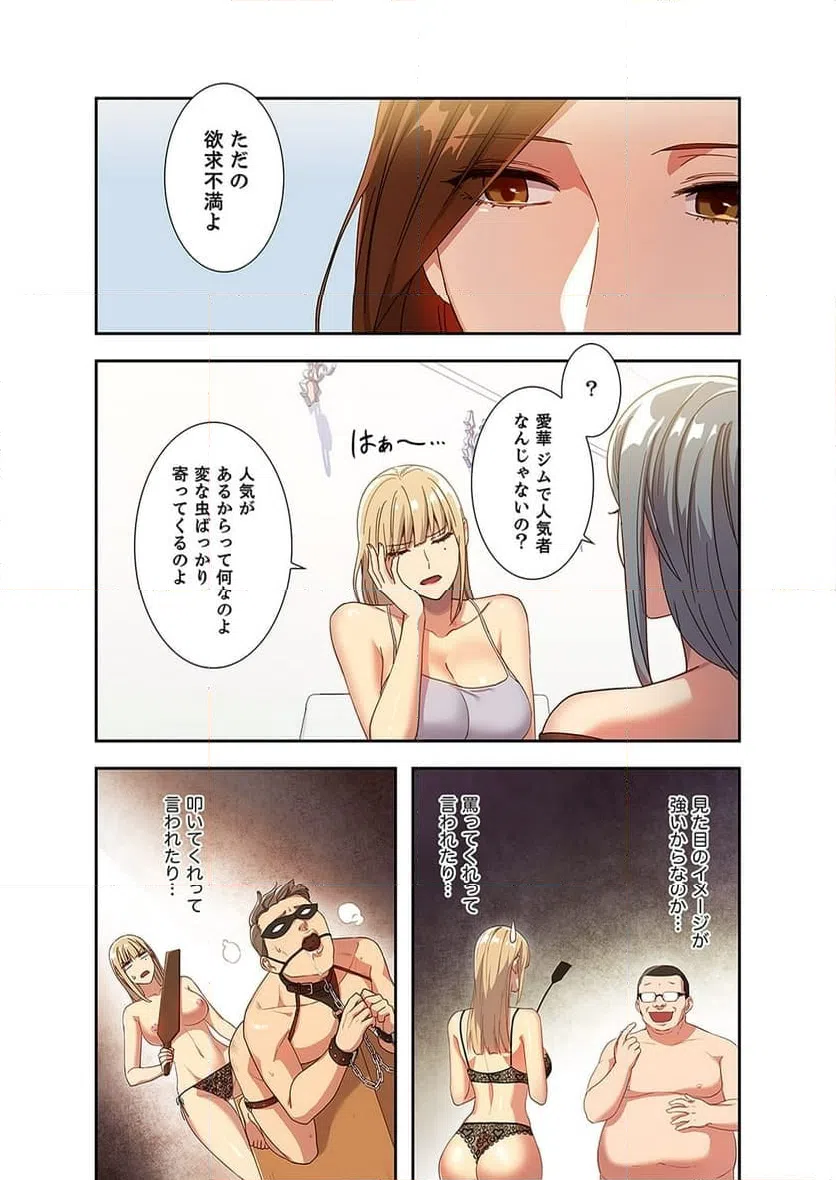 ページ 11 — 第4話