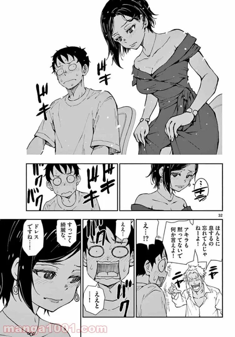 ページ 11 — 第24.2話