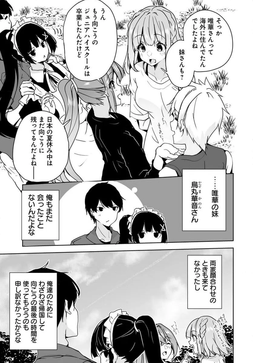 ページ 27 — 第14話