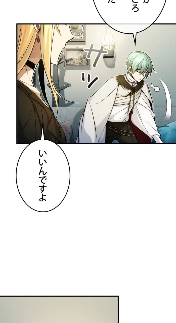 ページ 21 — 第75話