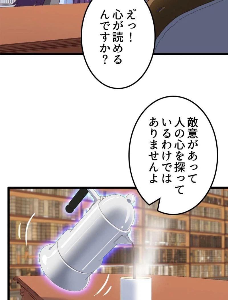 ページ 34 — 第108話