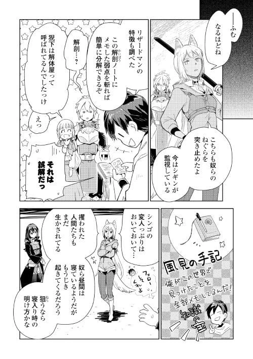 ページ 22 — 第58話
