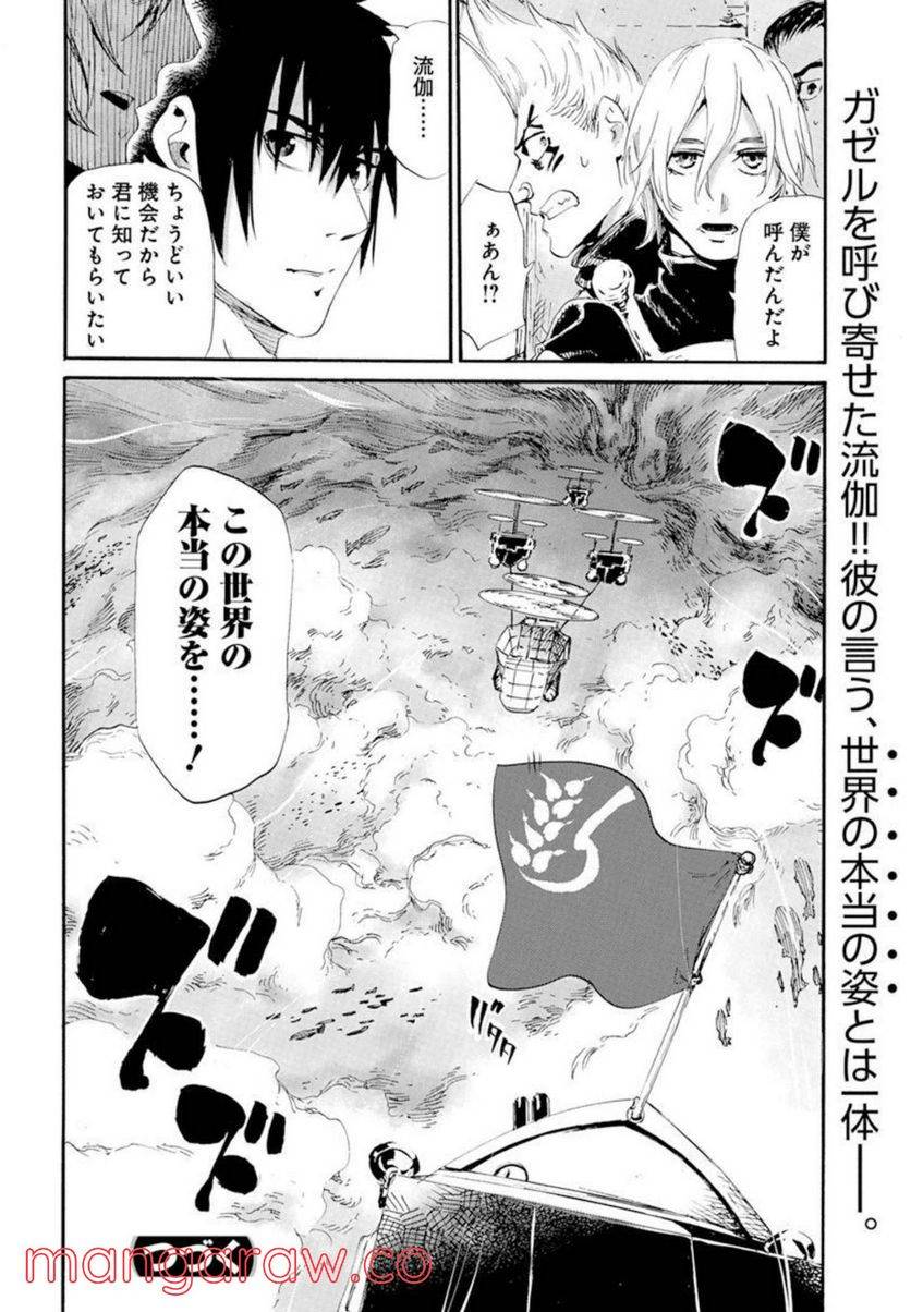 ページ 30 — 第18話
