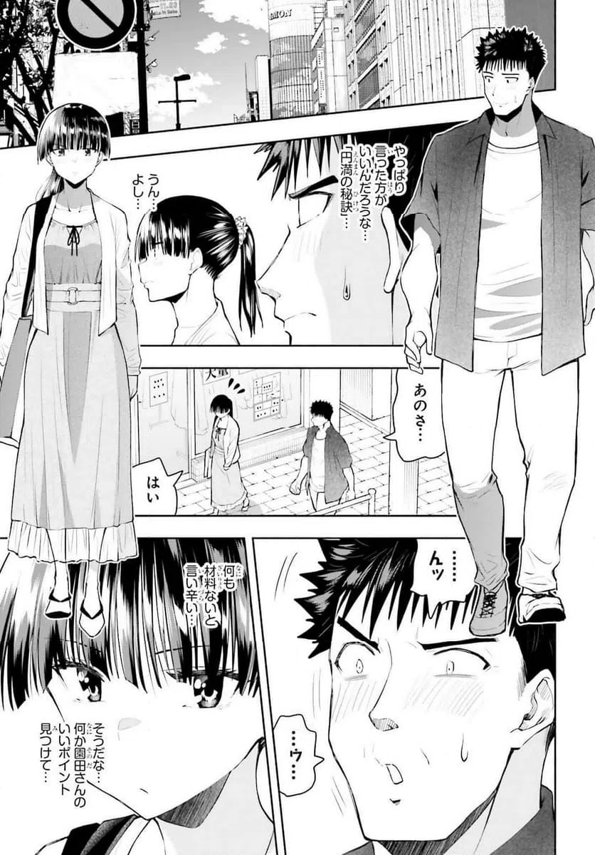 ページ 3 — 第32話