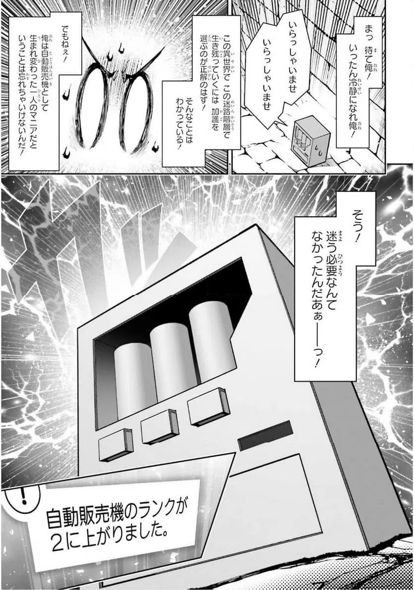 ページ 11 — 第19話