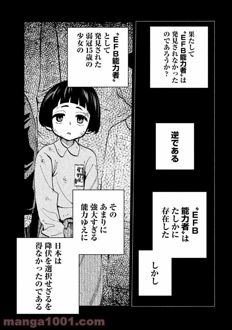 ページ 8 — 第11.5話