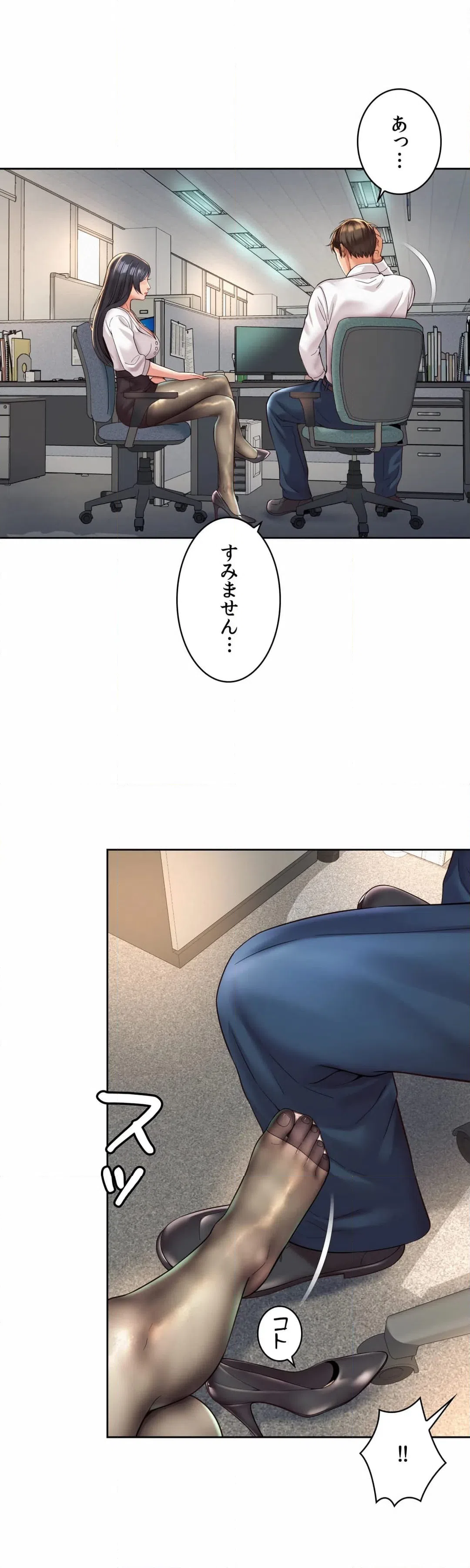 ページ 19 — 第33話