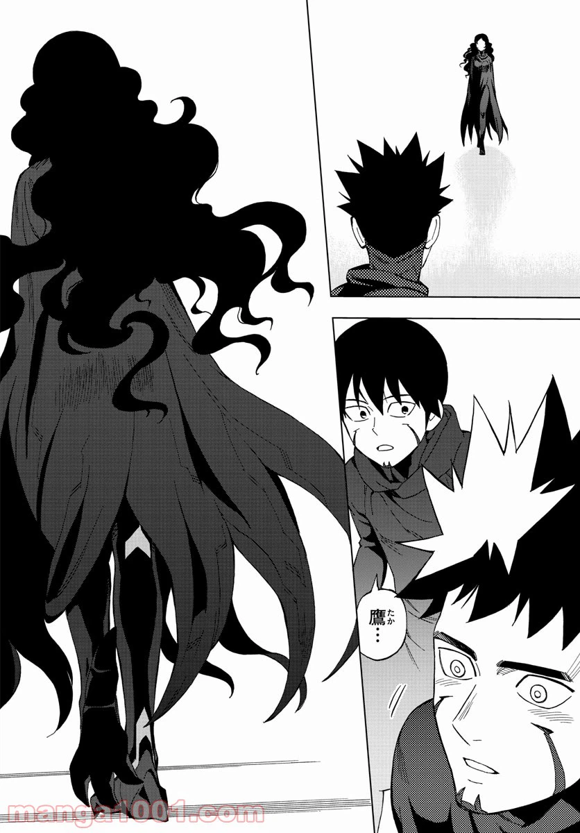 ページ 42 — 第76話