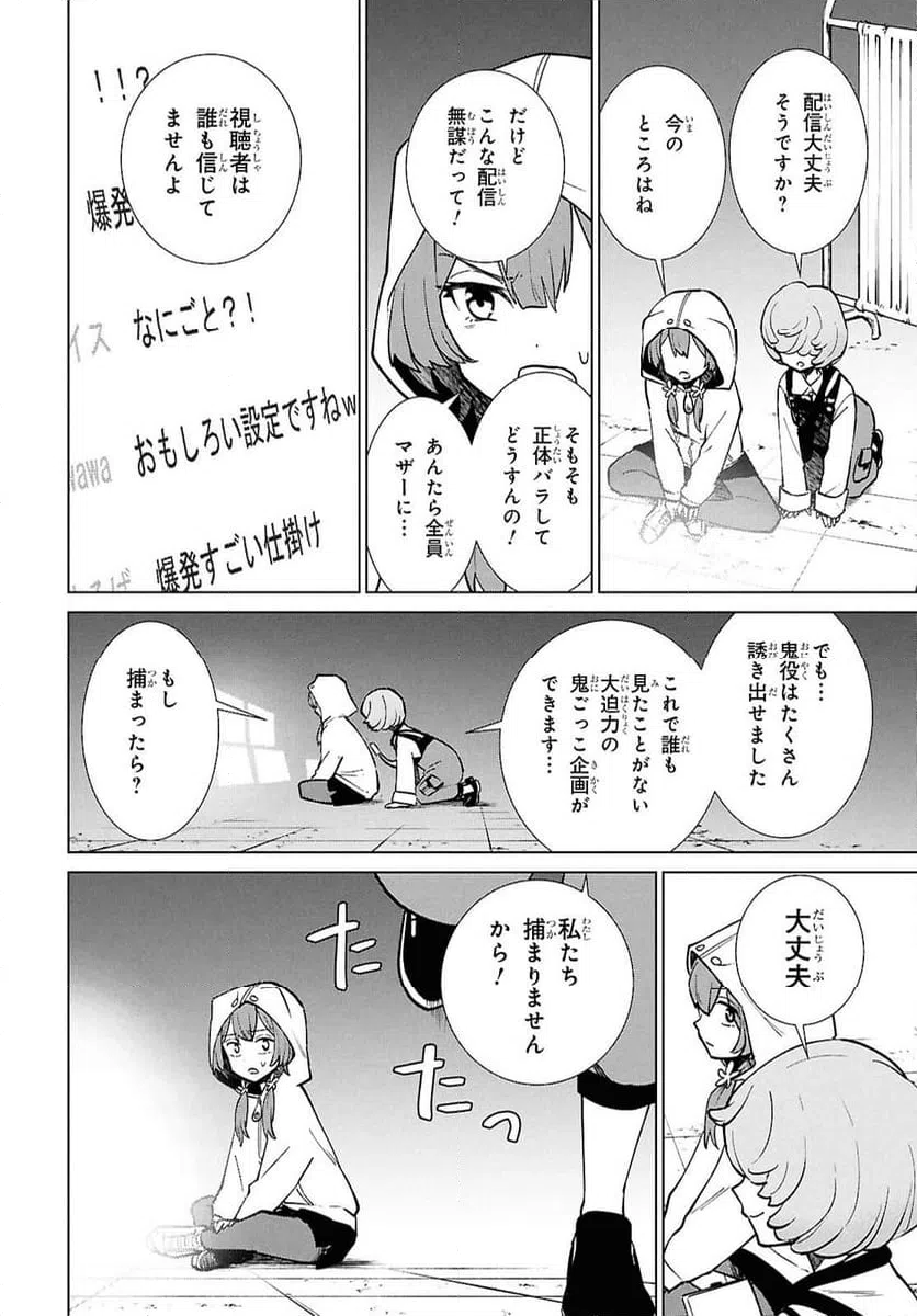 ページ 20 — 第9.1話