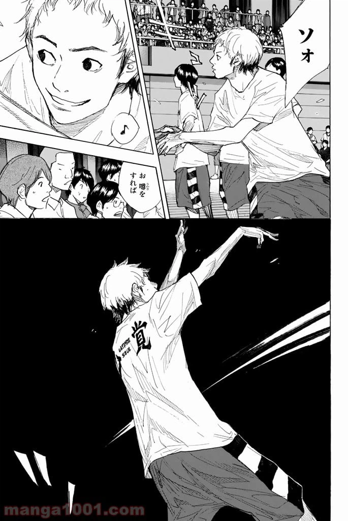 ページ 11 — 第279話