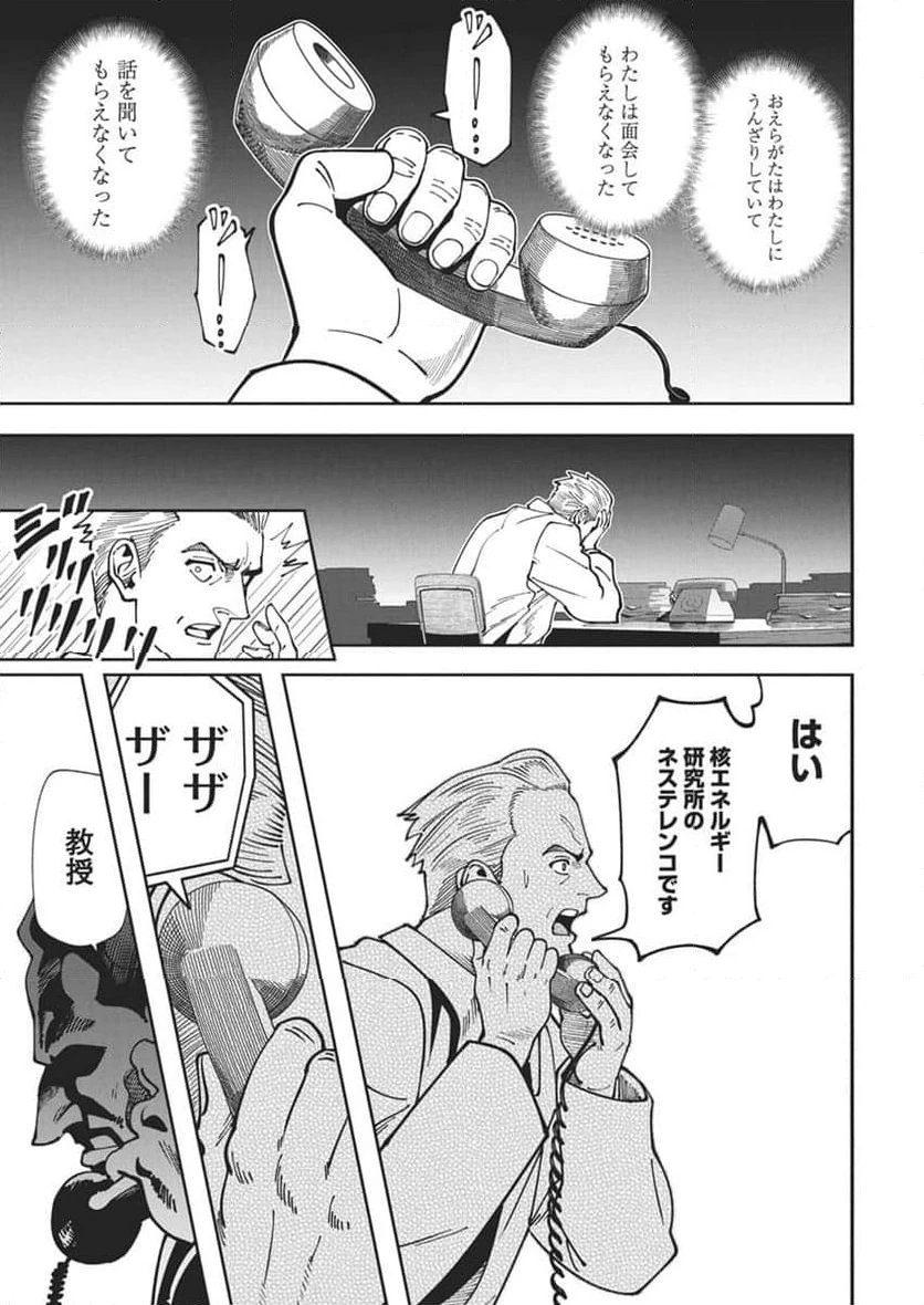 ページ 17 — 第16話