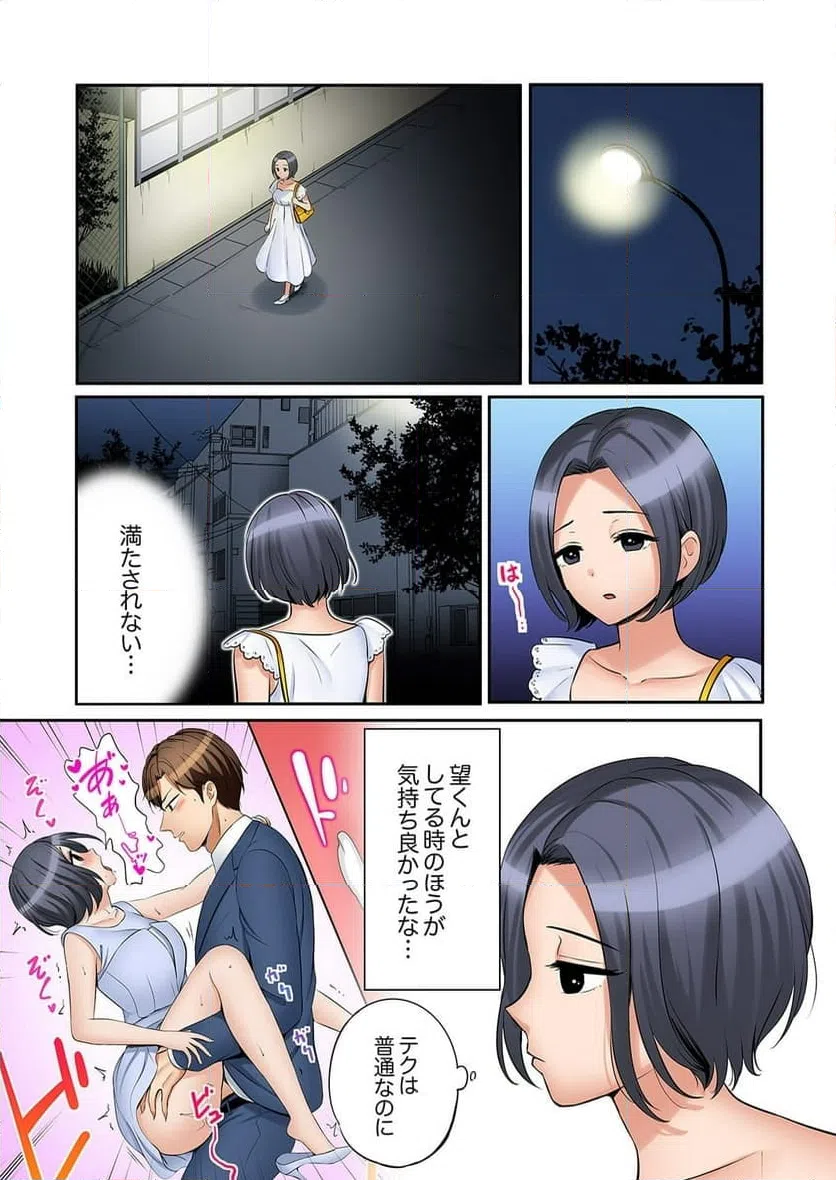 ページ 24 — 第38話