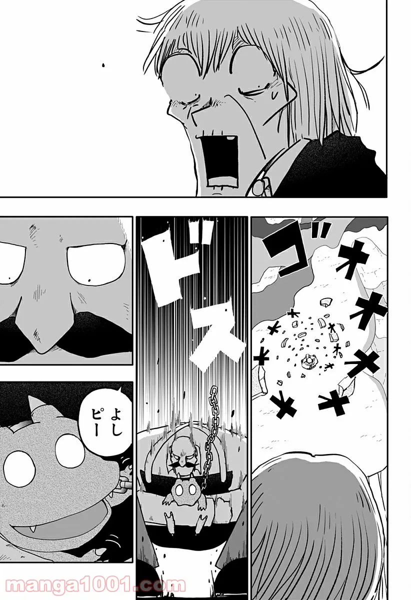 ページ 19 — 第8話