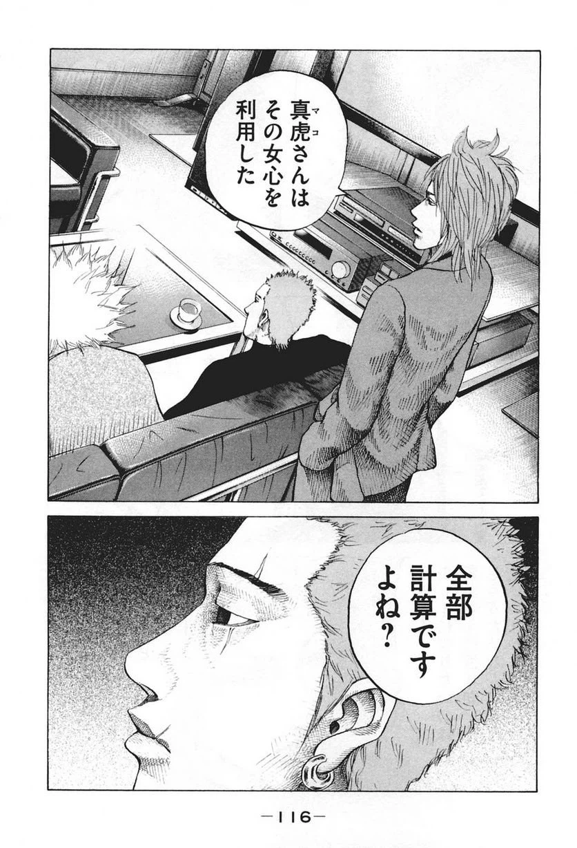 ページ 14 — 第45話
