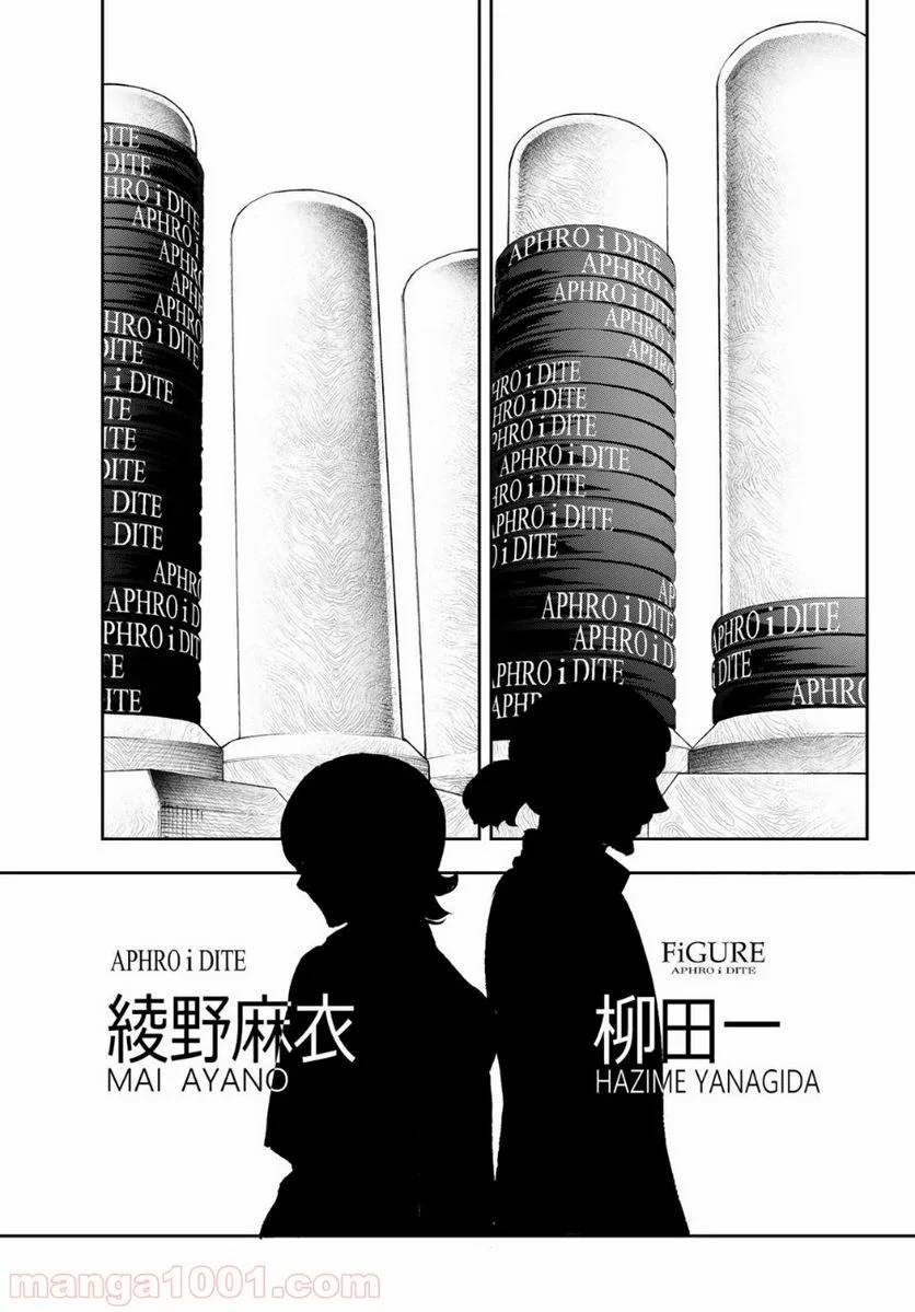 ページ 19 — 第145話