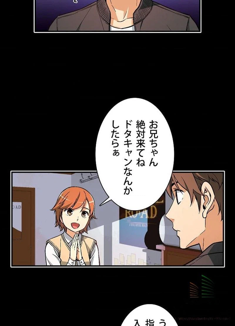 ページ 26 — 第57話