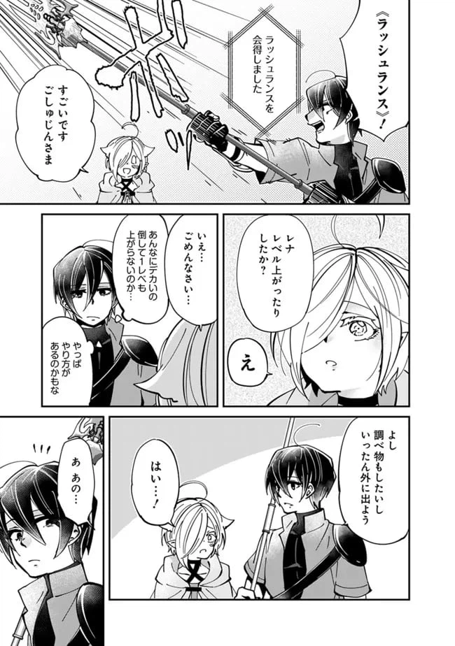 ページ 21 — 第4話