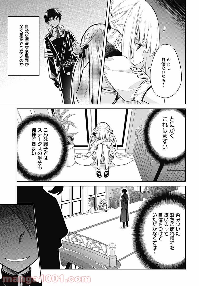 ページ 8 — 第8話