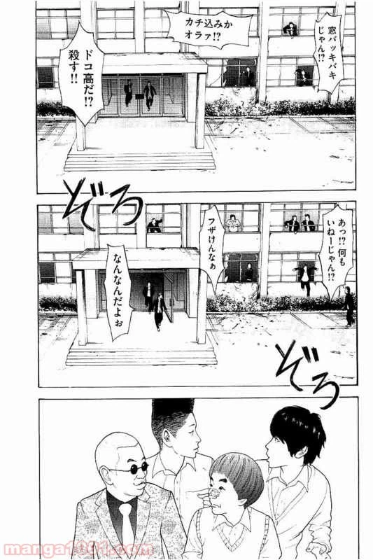 ページ 11 — 第7話