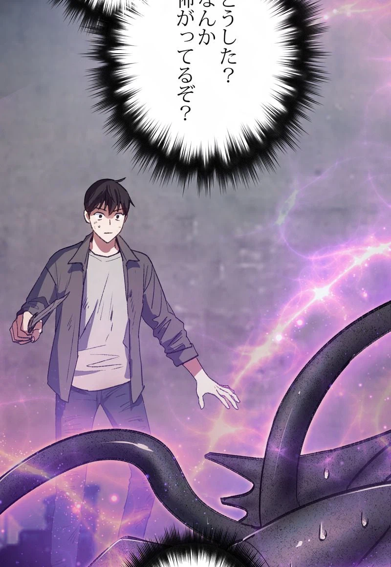 ページ 19 — 第38話