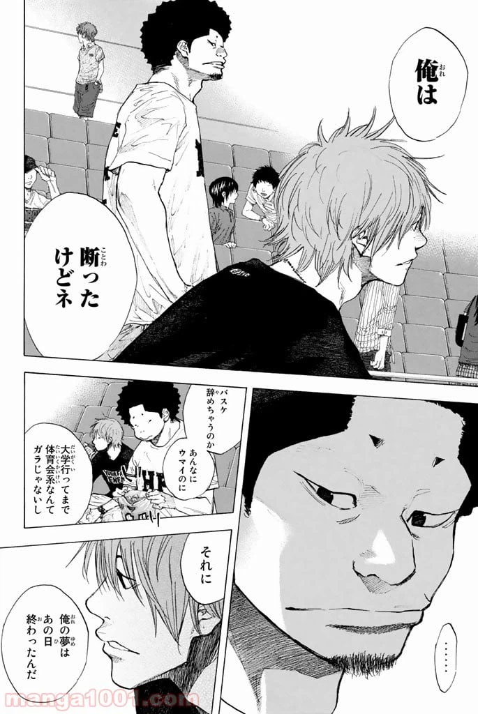 ページ 5 — 第251.2話
